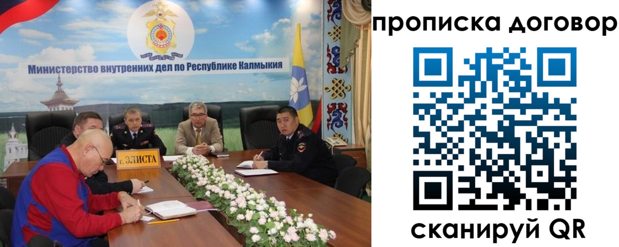 временная регистрация недорого в Благовещенске