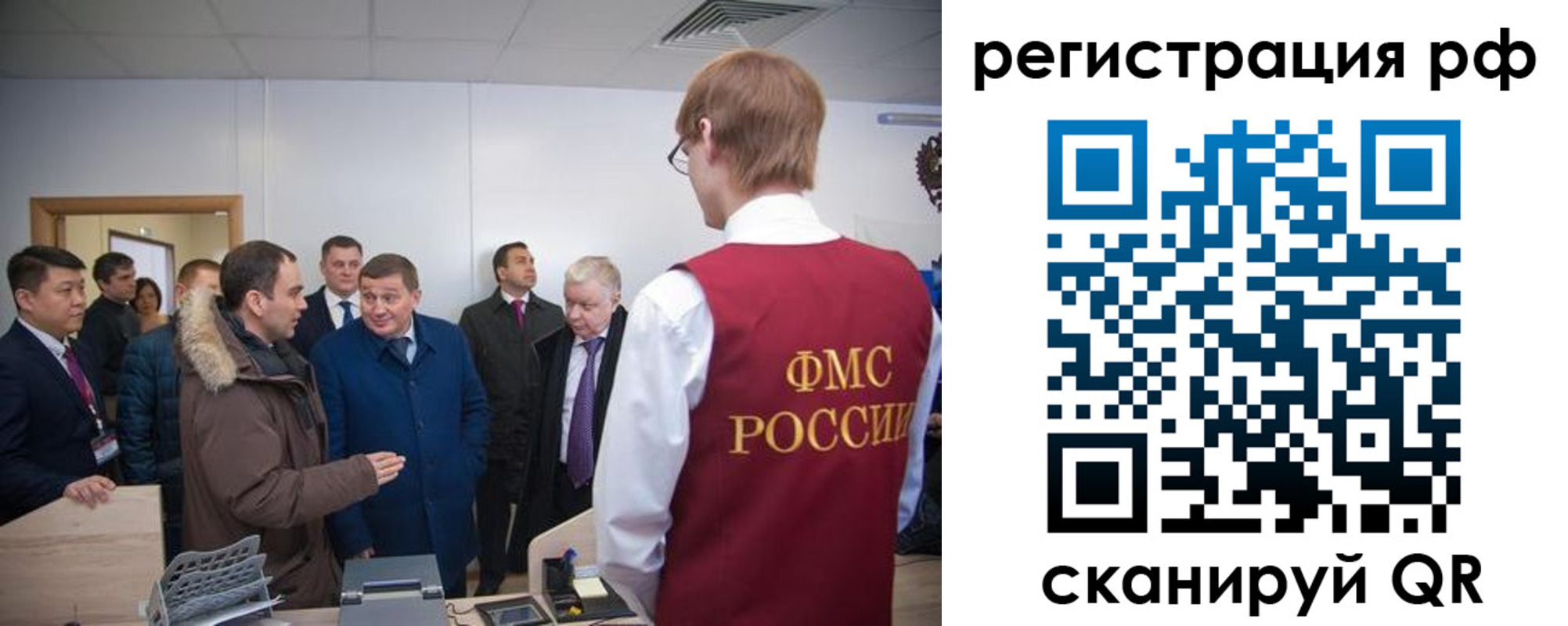 прописка для работы в Благовещенске