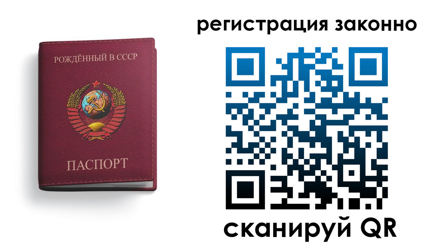 прописка законно в Благовещенске